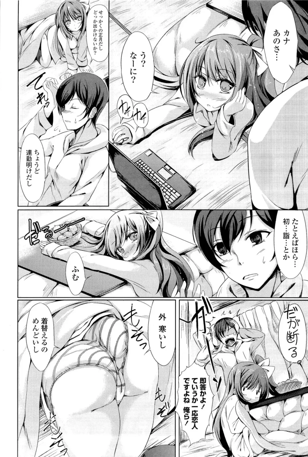 [Tsuzuri] little strange lovers Fhentai - Page 30