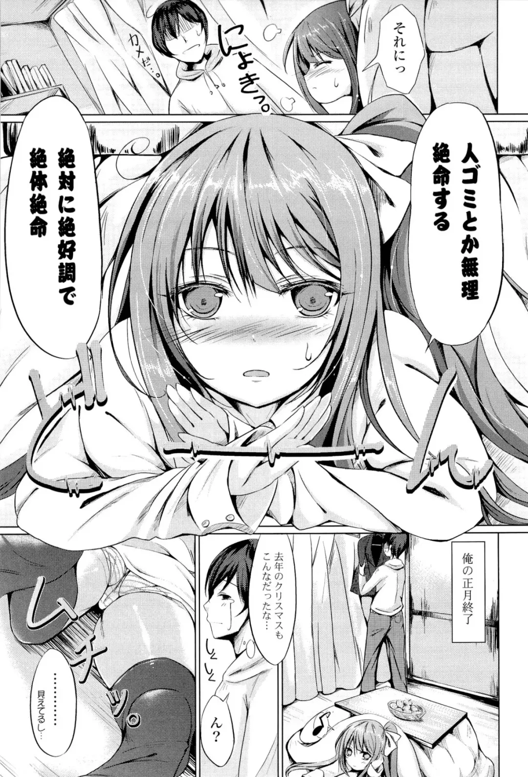 [Tsuzuri] little strange lovers Fhentai - Page 31