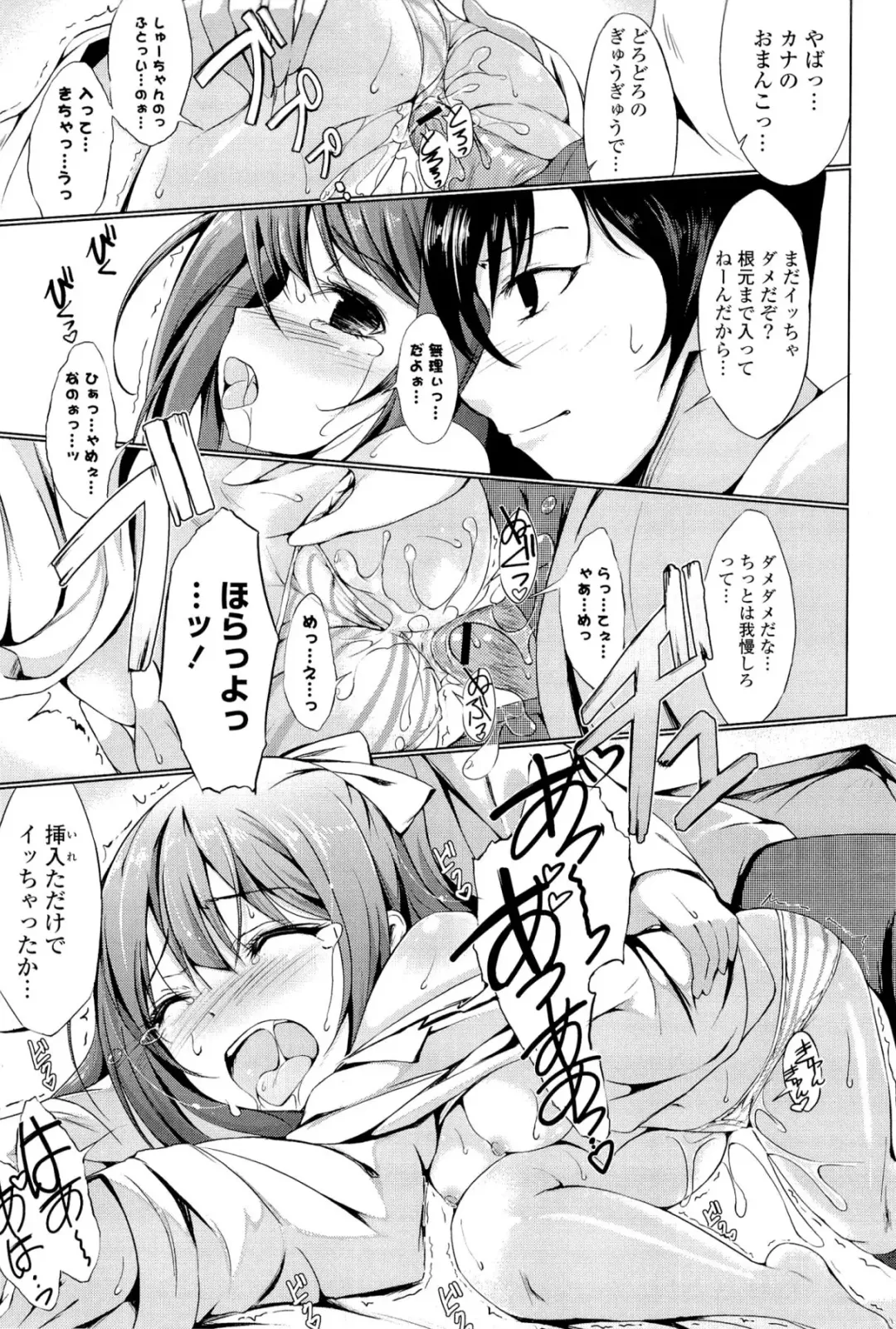 [Tsuzuri] little strange lovers Fhentai - Page 37