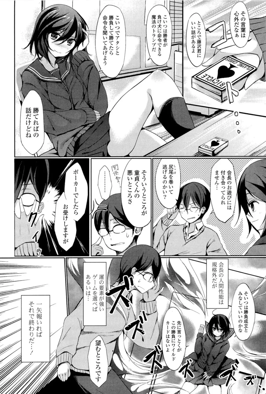 [Tsuzuri] little strange lovers Fhentai - Page 46