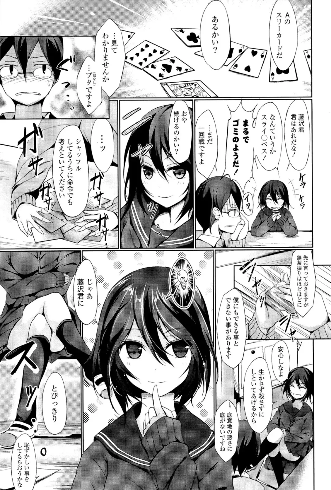 [Tsuzuri] little strange lovers Fhentai - Page 47