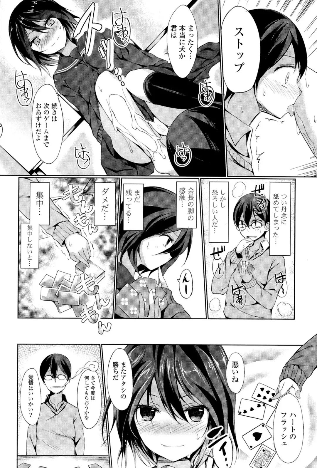 [Tsuzuri] little strange lovers Fhentai - Page 50