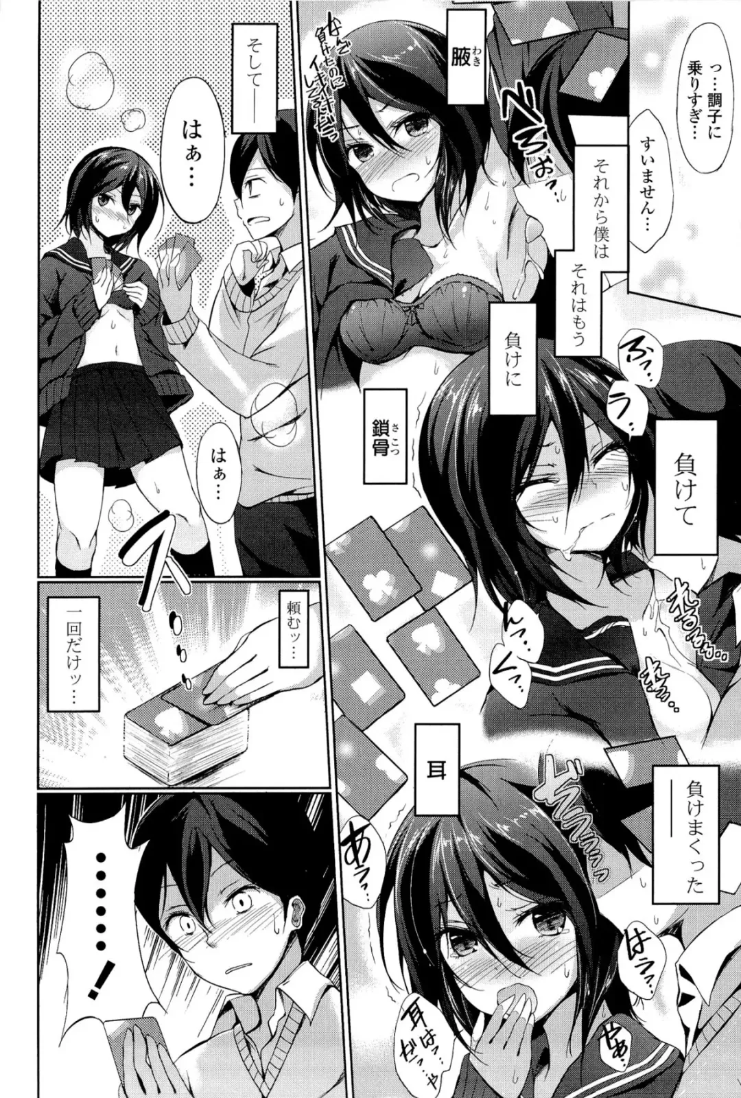 [Tsuzuri] little strange lovers Fhentai - Page 52