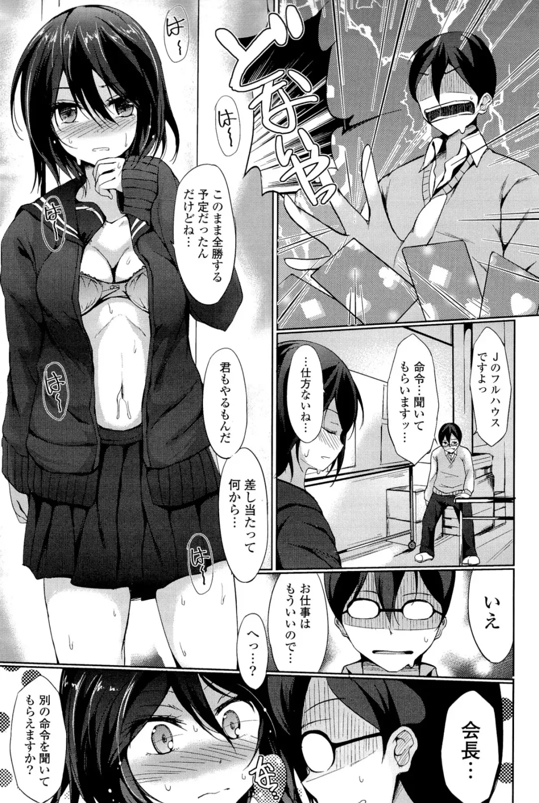 [Tsuzuri] little strange lovers Fhentai - Page 53