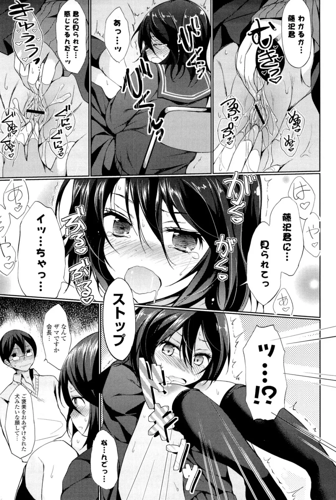 [Tsuzuri] little strange lovers Fhentai - Page 55