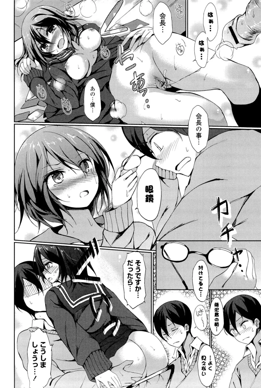 [Tsuzuri] little strange lovers Fhentai - Page 60