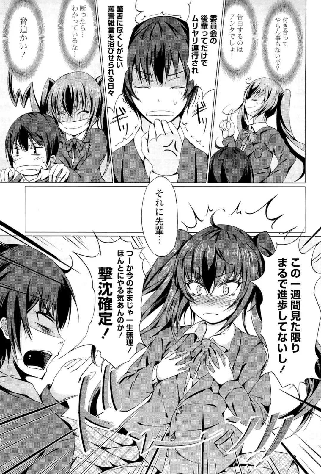 [Tsuzuri] little strange lovers Fhentai - Page 67