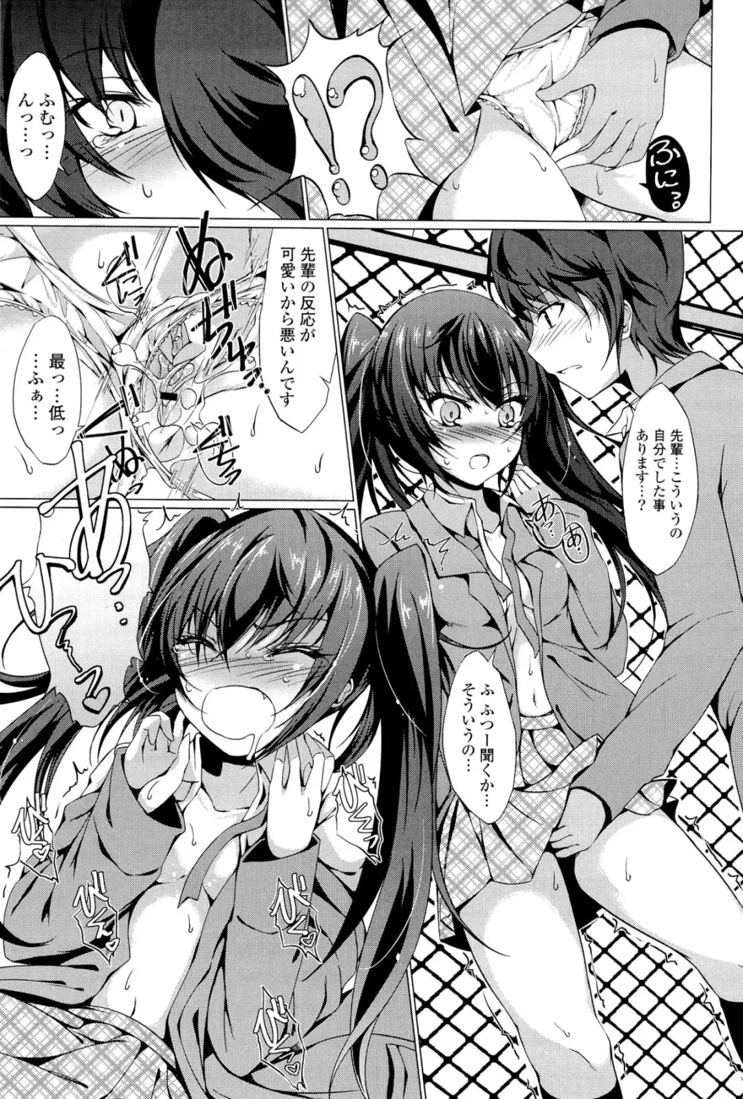 [Tsuzuri] little strange lovers Fhentai - Page 73