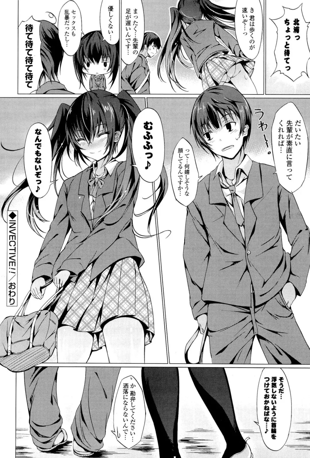 [Tsuzuri] little strange lovers Fhentai - Page 82