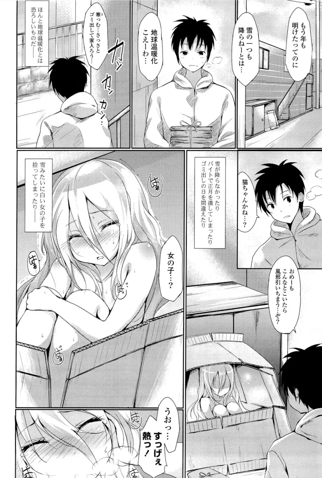 [Tsuzuri] little strange lovers Fhentai - Page 84