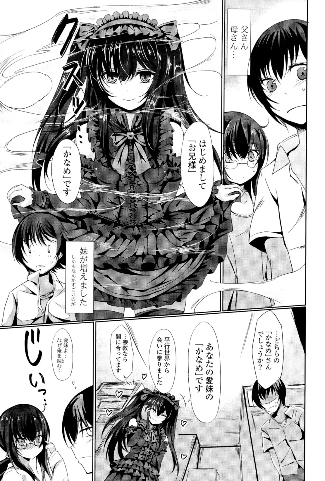 [Tsuzuri] little strange lovers Fhentai - Page 9