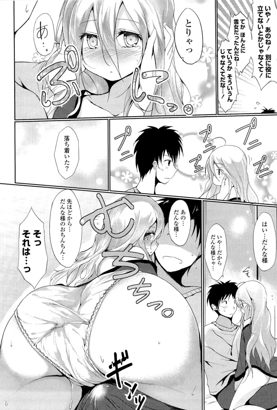 [Tsuzuri] little strange lovers Fhentai - Page 90