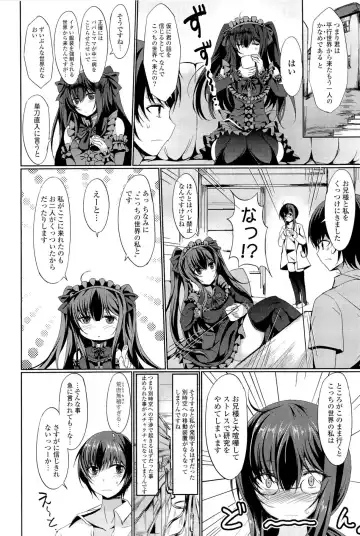 [Tsuzuri] little strange lovers Fhentai - Page 10