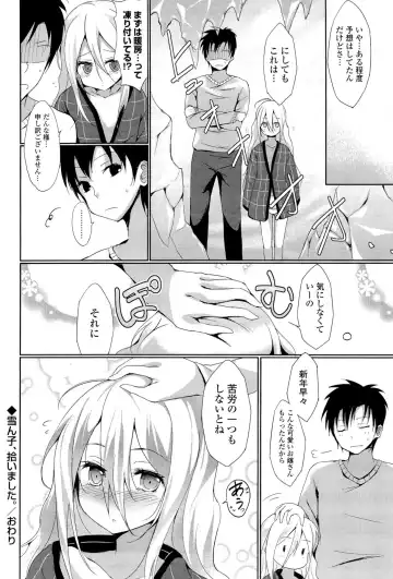 [Tsuzuri] little strange lovers Fhentai - Page 102