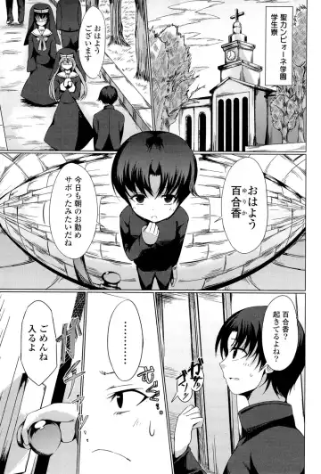 [Tsuzuri] little strange lovers Fhentai - Page 103