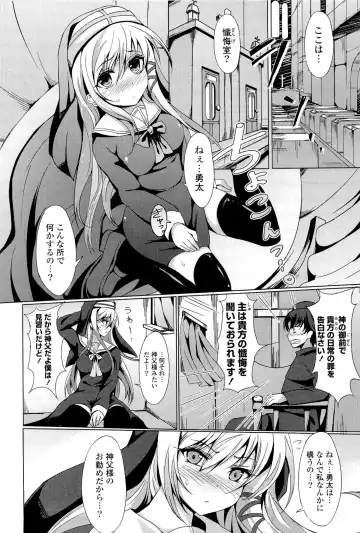 [Tsuzuri] little strange lovers Fhentai - Page 106