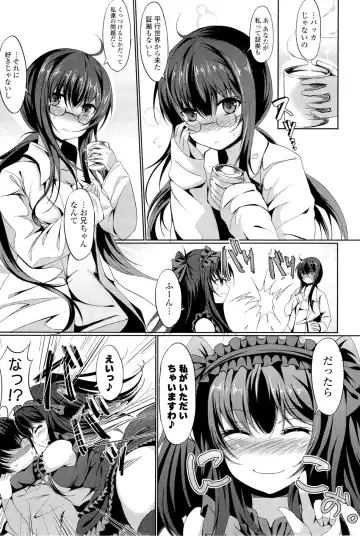 [Tsuzuri] little strange lovers Fhentai - Page 11