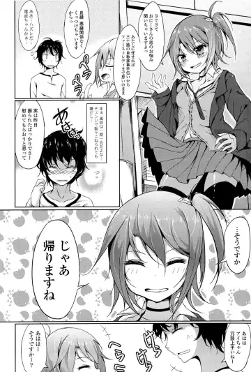 [Tsuzuri] little strange lovers Fhentai - Page 126