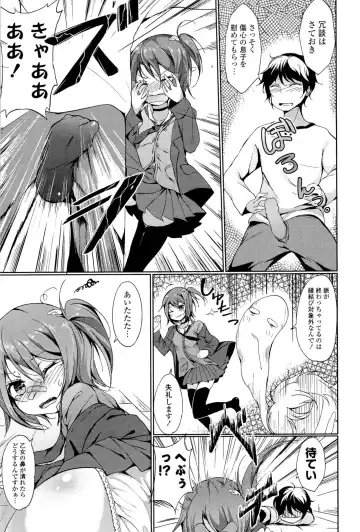 [Tsuzuri] little strange lovers Fhentai - Page 127