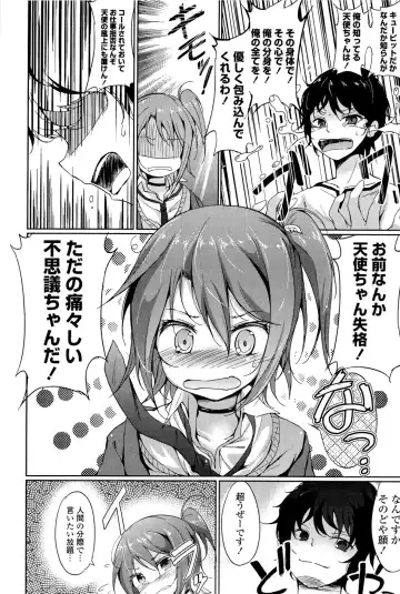 [Tsuzuri] little strange lovers Fhentai - Page 128