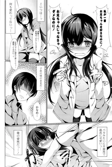 [Tsuzuri] little strange lovers Fhentai - Page 14