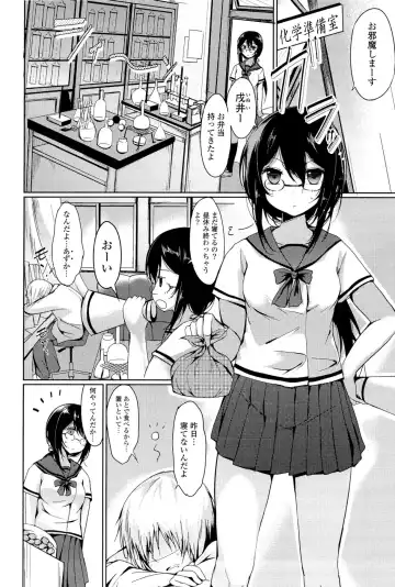 [Tsuzuri] little strange lovers Fhentai - Page 144