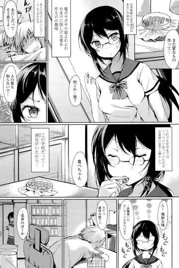 [Tsuzuri] little strange lovers Fhentai - Page 145