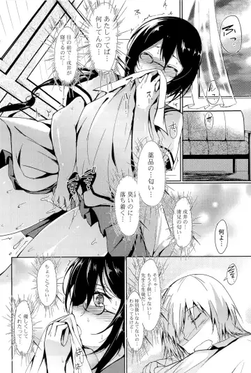 [Tsuzuri] little strange lovers Fhentai - Page 148