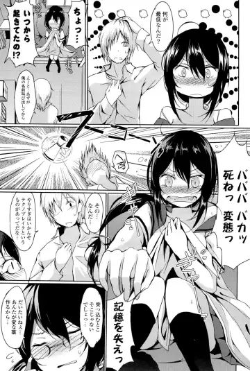 [Tsuzuri] little strange lovers Fhentai - Page 151
