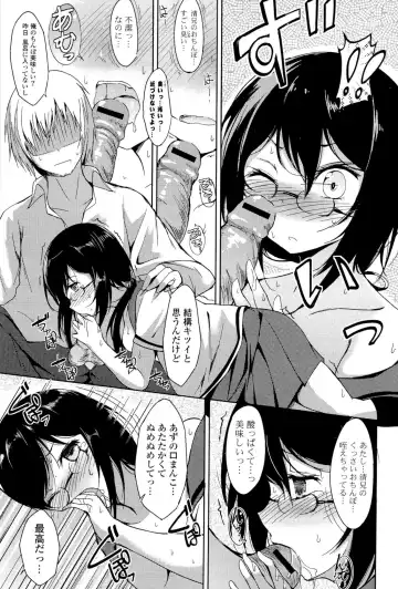 [Tsuzuri] little strange lovers Fhentai - Page 155