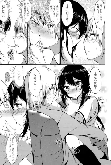 [Tsuzuri] little strange lovers Fhentai - Page 157