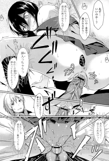 [Tsuzuri] little strange lovers Fhentai - Page 158