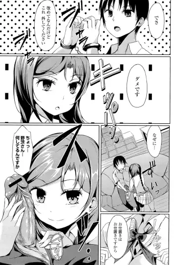 [Tsuzuri] little strange lovers Fhentai - Page 171