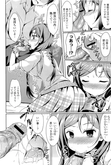 [Tsuzuri] little strange lovers Fhentai - Page 172