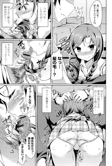 [Tsuzuri] little strange lovers Fhentai - Page 173