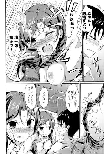 [Tsuzuri] little strange lovers Fhentai - Page 174
