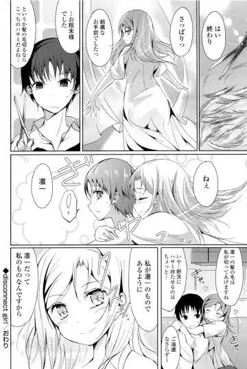 [Tsuzuri] little strange lovers Fhentai - Page 182