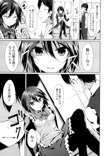 [Tsuzuri] little strange lovers Fhentai - Page 185