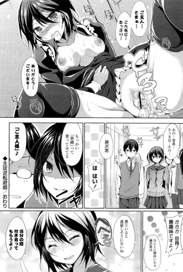 [Tsuzuri] little strange lovers Fhentai - Page 196