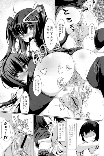 [Tsuzuri] little strange lovers Fhentai - Page 21