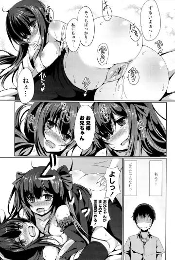 [Tsuzuri] little strange lovers Fhentai - Page 23