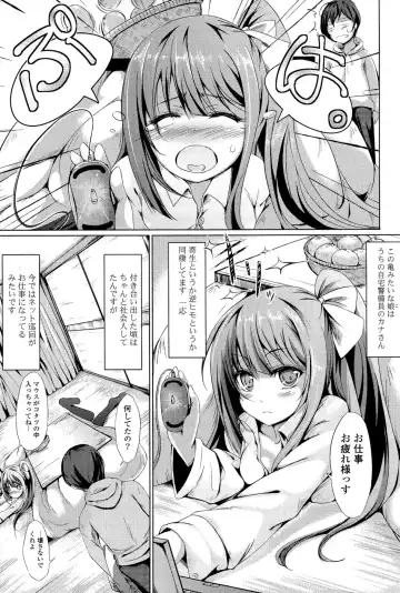 [Tsuzuri] little strange lovers Fhentai - Page 29