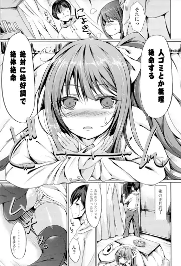 [Tsuzuri] little strange lovers Fhentai - Page 31