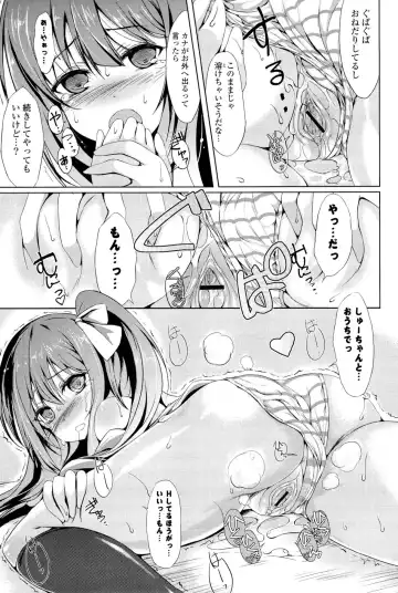 [Tsuzuri] little strange lovers Fhentai - Page 35