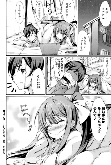 [Tsuzuri] little strange lovers Fhentai - Page 42