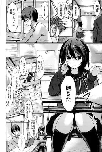 [Tsuzuri] little strange lovers Fhentai - Page 44