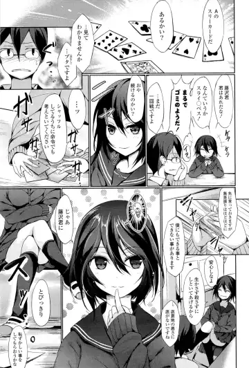 [Tsuzuri] little strange lovers Fhentai - Page 47