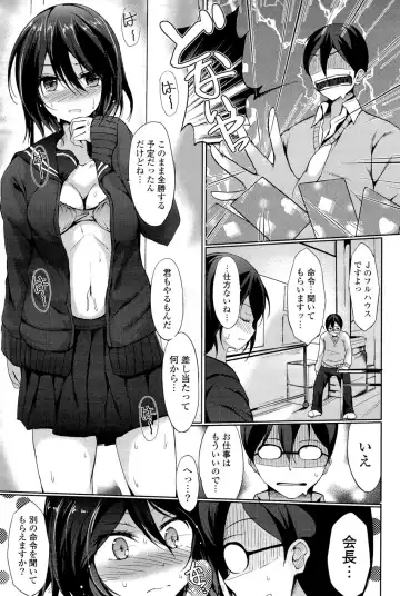 [Tsuzuri] little strange lovers Fhentai - Page 53