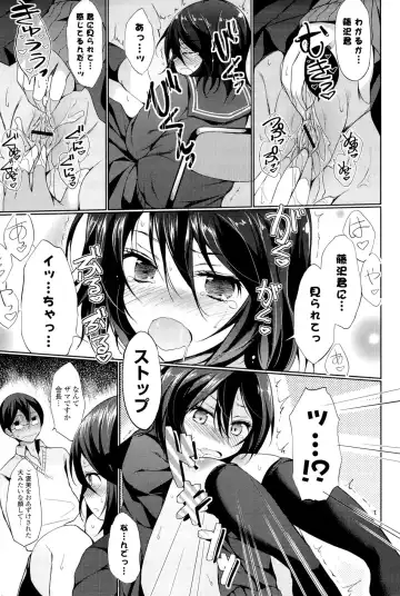 [Tsuzuri] little strange lovers Fhentai - Page 55