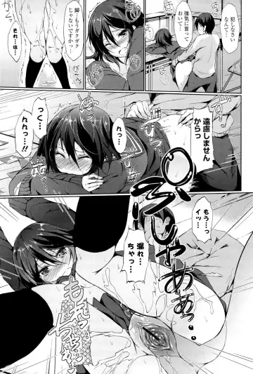 [Tsuzuri] little strange lovers Fhentai - Page 59